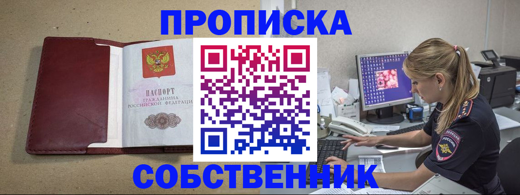 временная регистрация гарантия в Красном Куте