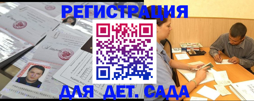 прописка гарантия в Красном Куте