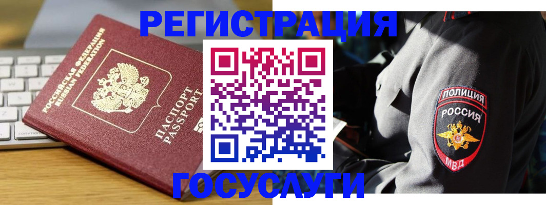 прописка гарантия в Красном Куте