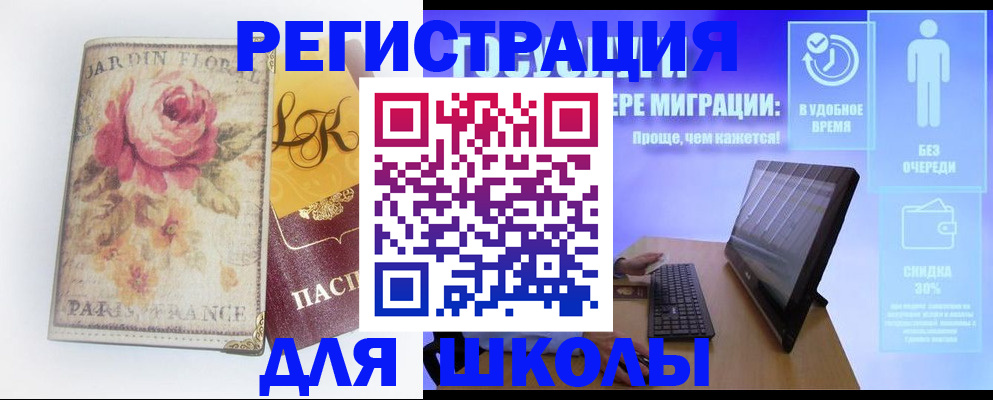 временная регистрация законно в Красном Куте