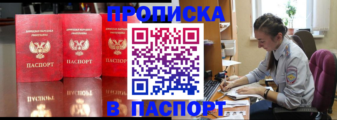 прописка для кредита в Красном Куте