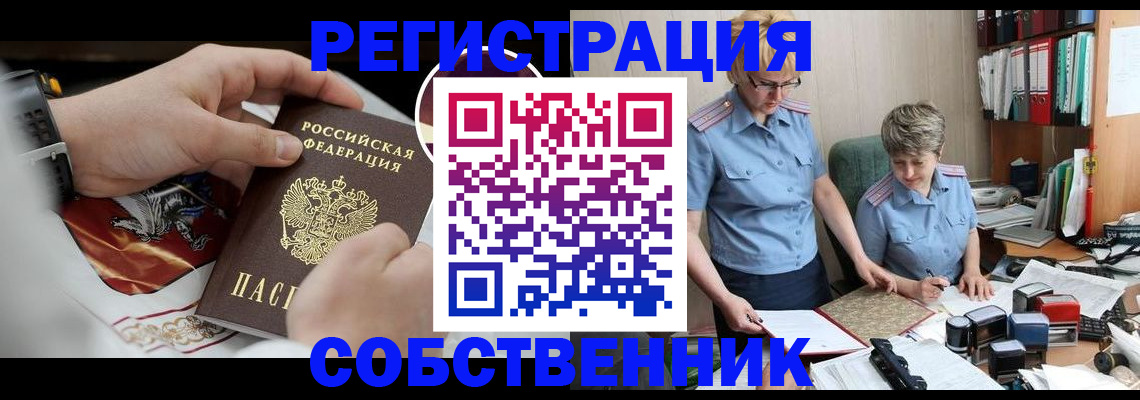 миграционный учет в Красном Куте