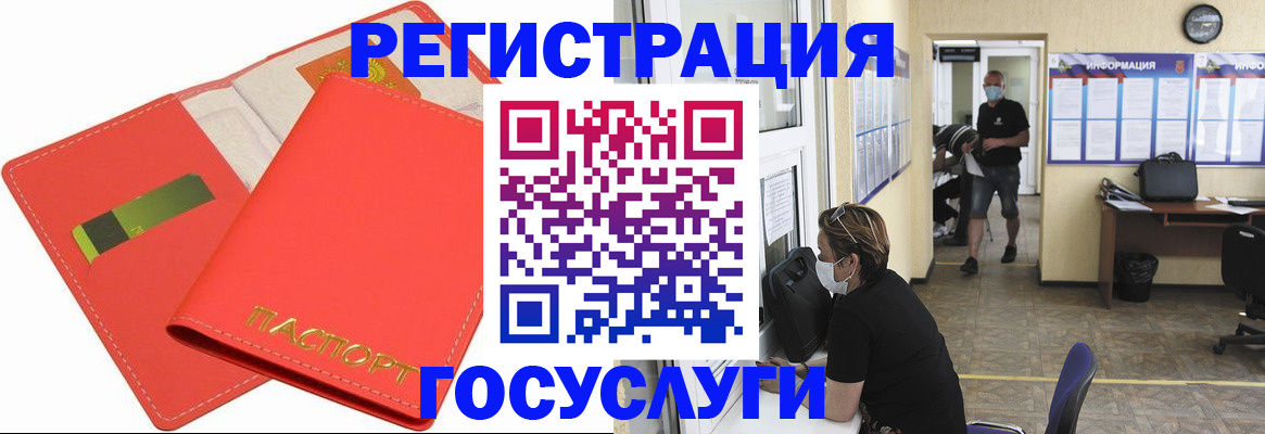 временная регистрация собственник в Красном Куте